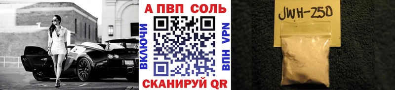 APVP кристаллы  Томмот 