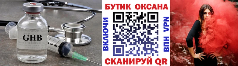 Бутират оксибутират  Томмот 