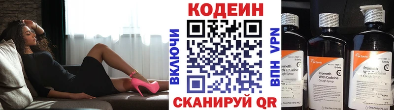 где купить   MEGA tor  Codein Purple Drank  Томмот 