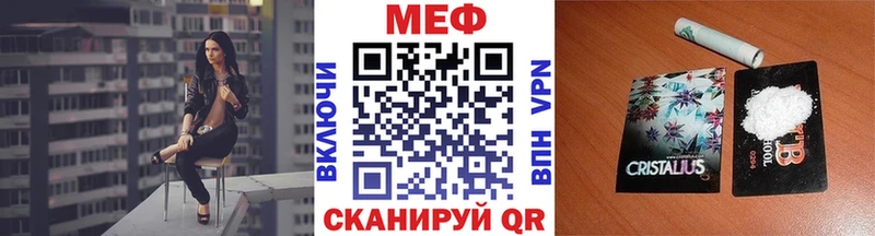 Мефедрон кристаллы Томмот