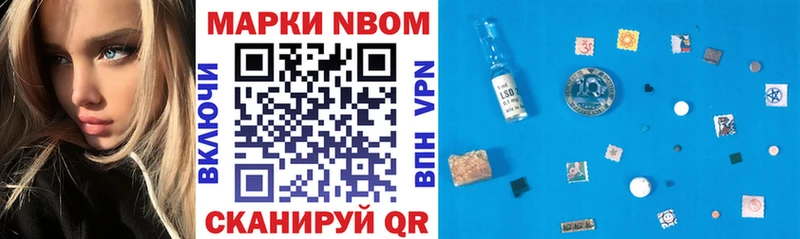 Марки 25I-NBOMe 1,8мг  Томмот 